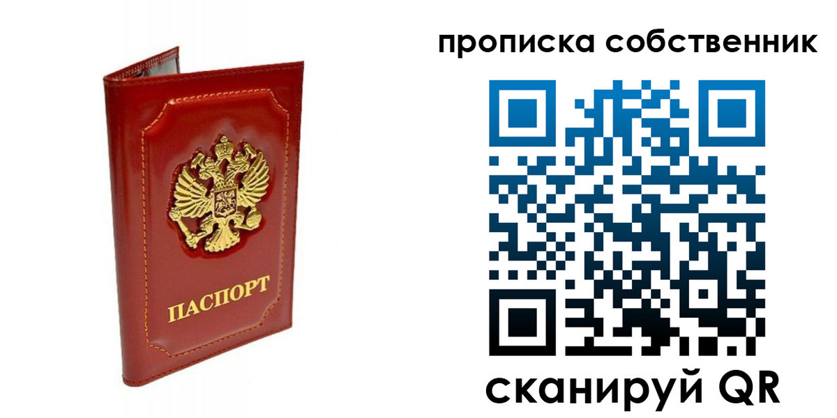 прописка ребенка в Южно-Сухокумске