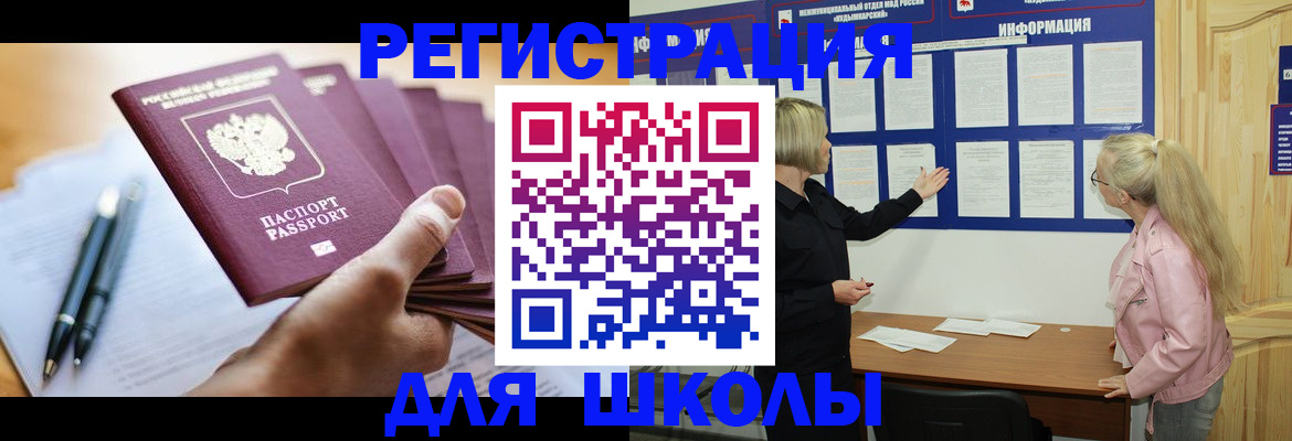 прописка для кредита в Южно-Сухокумске