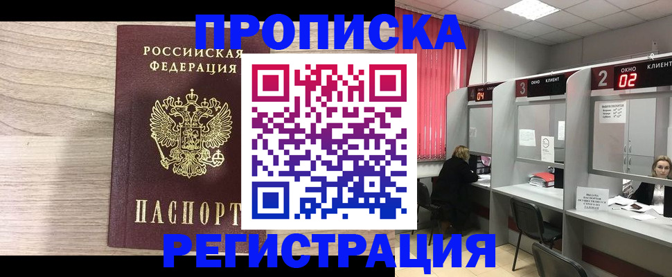 где прописаться в Южно-Сухокумске