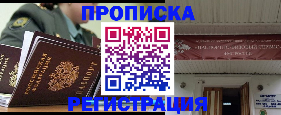 временная регистрация надежно в Южно-Сухокумске