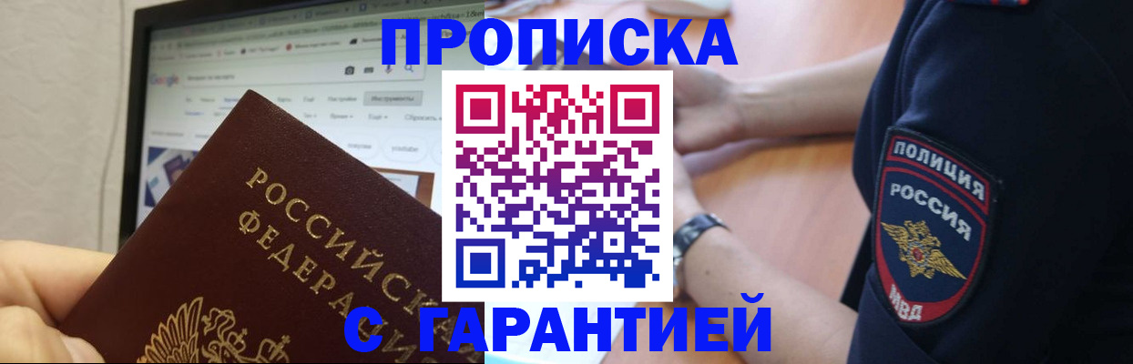 временная регистрация гарантия в Южно-Сухокумске