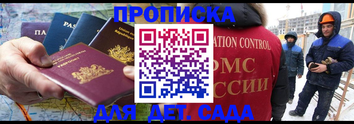 где прописаться в Южно-Сухокумске