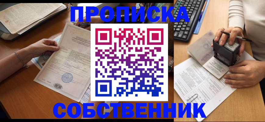 временная регистрация для всех в Южно-Сухокумске