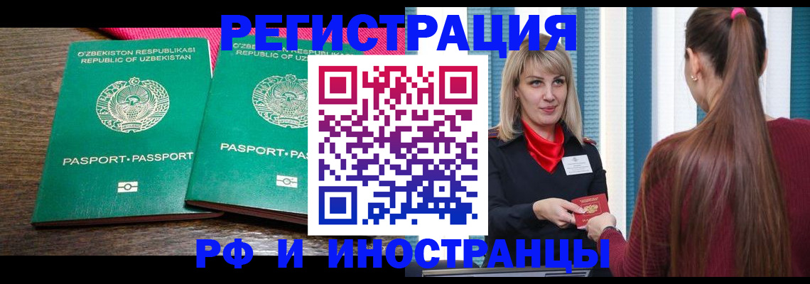 временная регистрация поиск в Южно-Сухокумске